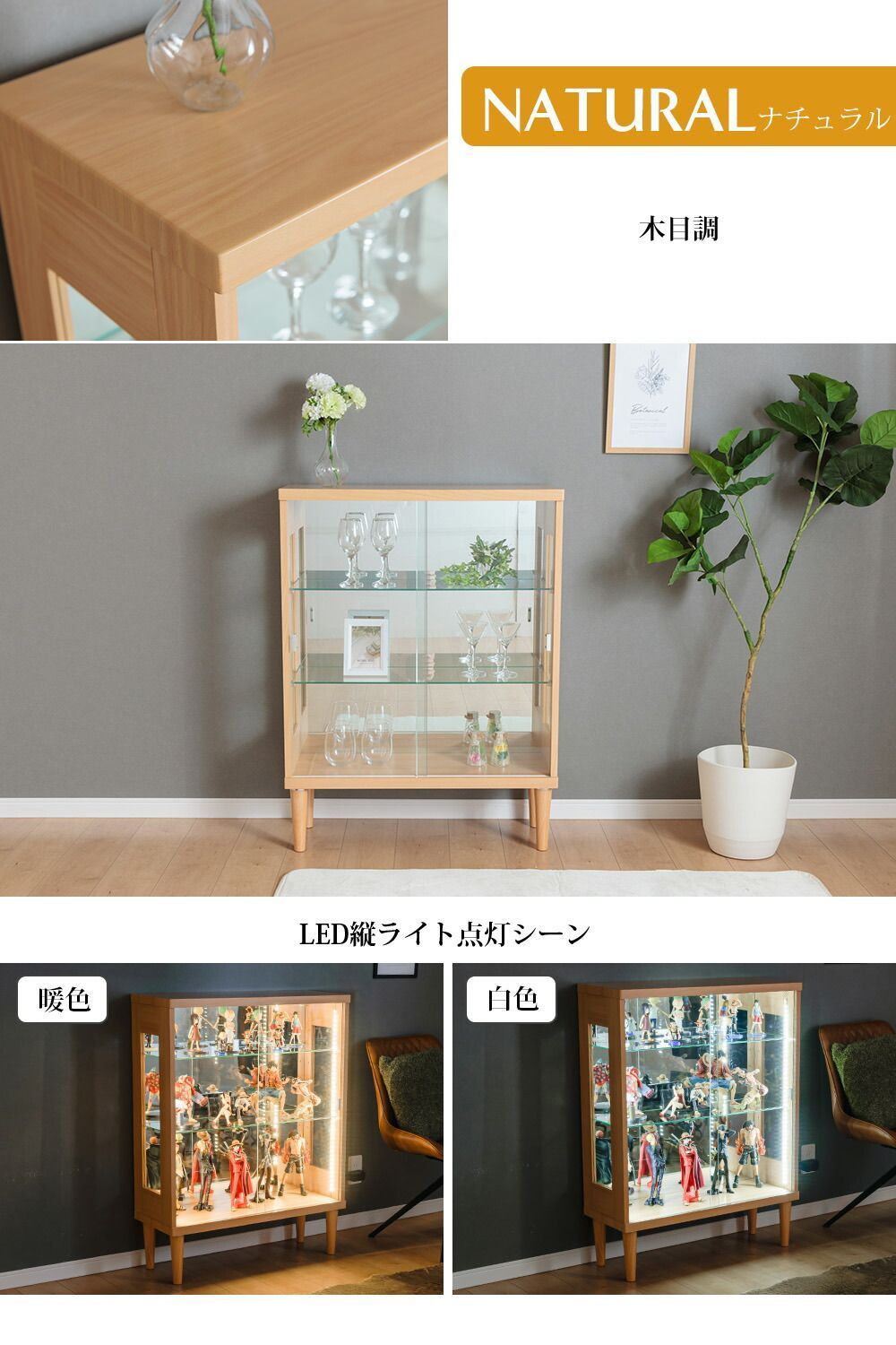 ウィズプラン コレクションケース LED 鍵付き 幅75cm コレクション