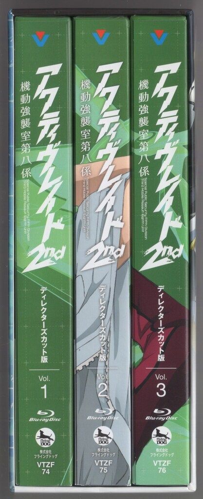 【100%本物】 アニメBlu-ray AmazonBOX付 アクティヴレイド-機動強襲室第八係-2nd 全3巻 セット