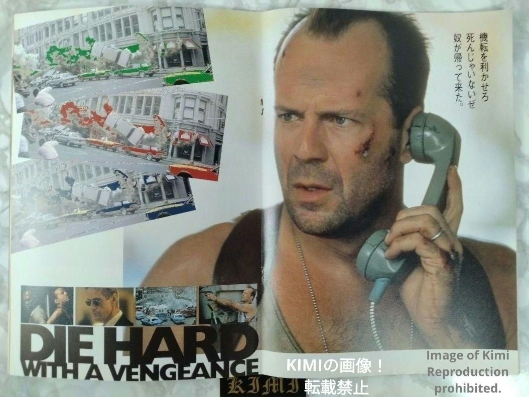 ダイ ハード 3 ダイ ハードスリー 映画 パンフレット 本 1995 Die ダイ ハード 3 ダイ ハードスリー 映画 パンフレット 本 1995