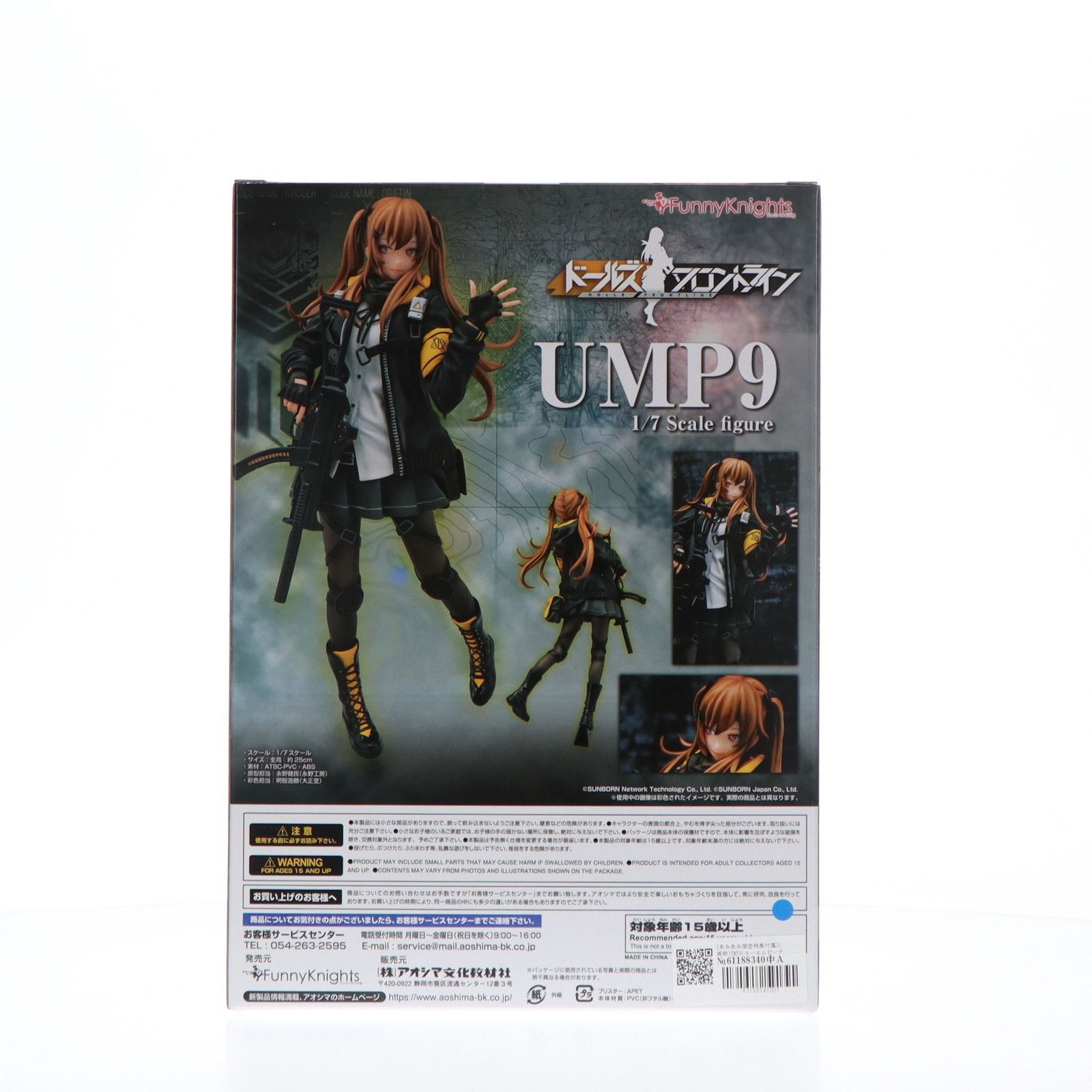 AOSHIMA - (再販) あみあみ限定特典付属 UMP9(ユーエムピーナイン) ドールズフロントライン 1/7 完成品 フィギュア ファニーナイツ/アオシマ 再販) あみあみ限定特典付属 UMP9(ユーエムピーナイン) ドールズ