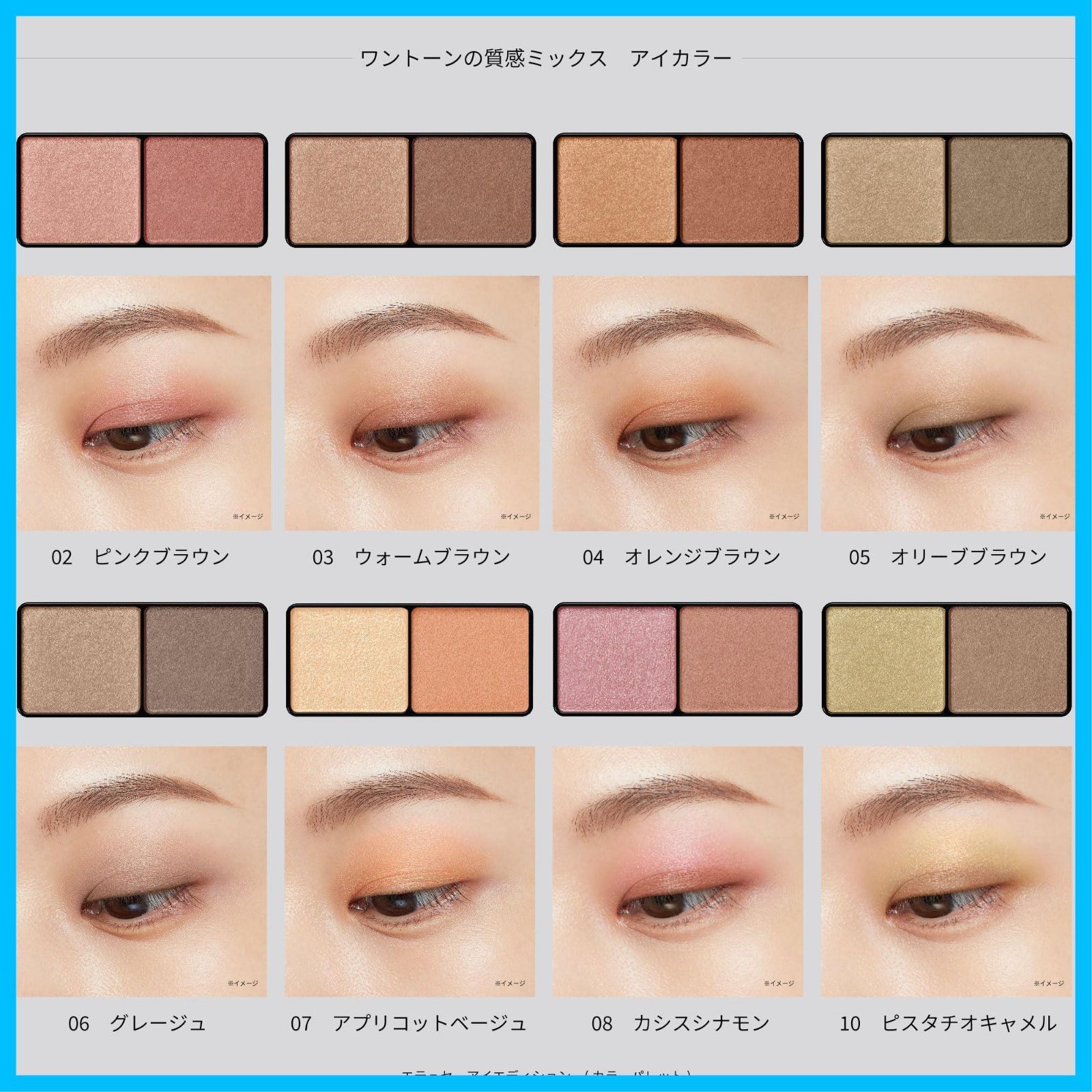 アイエディション ettusais