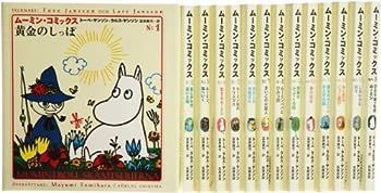 【中古】ムーミン・コミックス(全14巻セット)