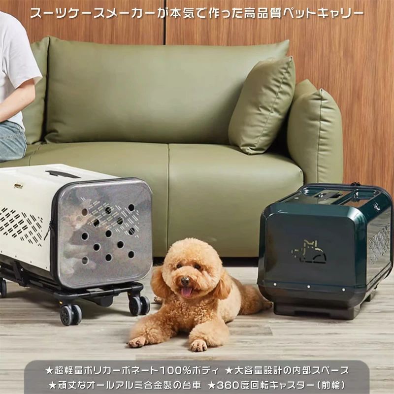 ペットクレート キャスター付き