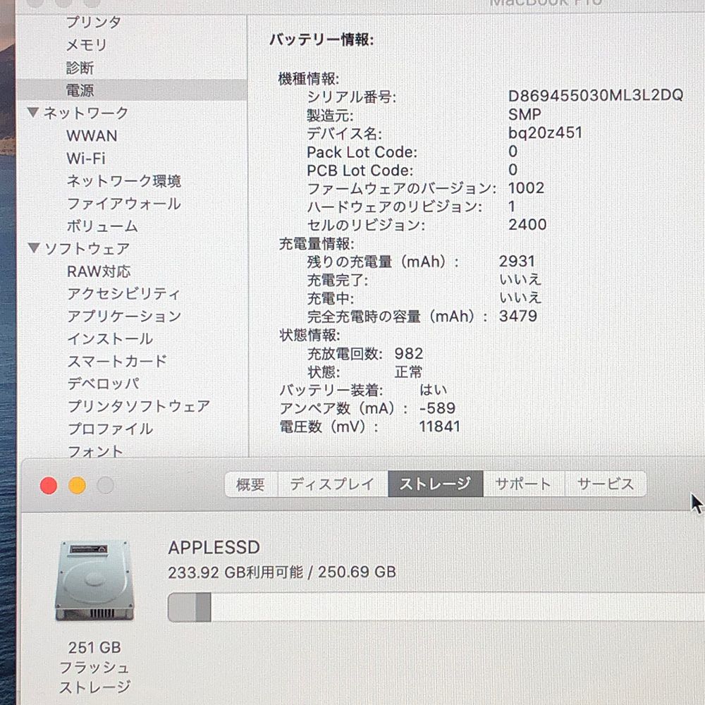 ◆ジャンク品 本体のみ◆Apple