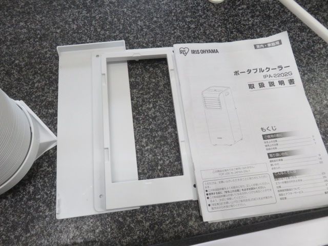 IPA-2202G
