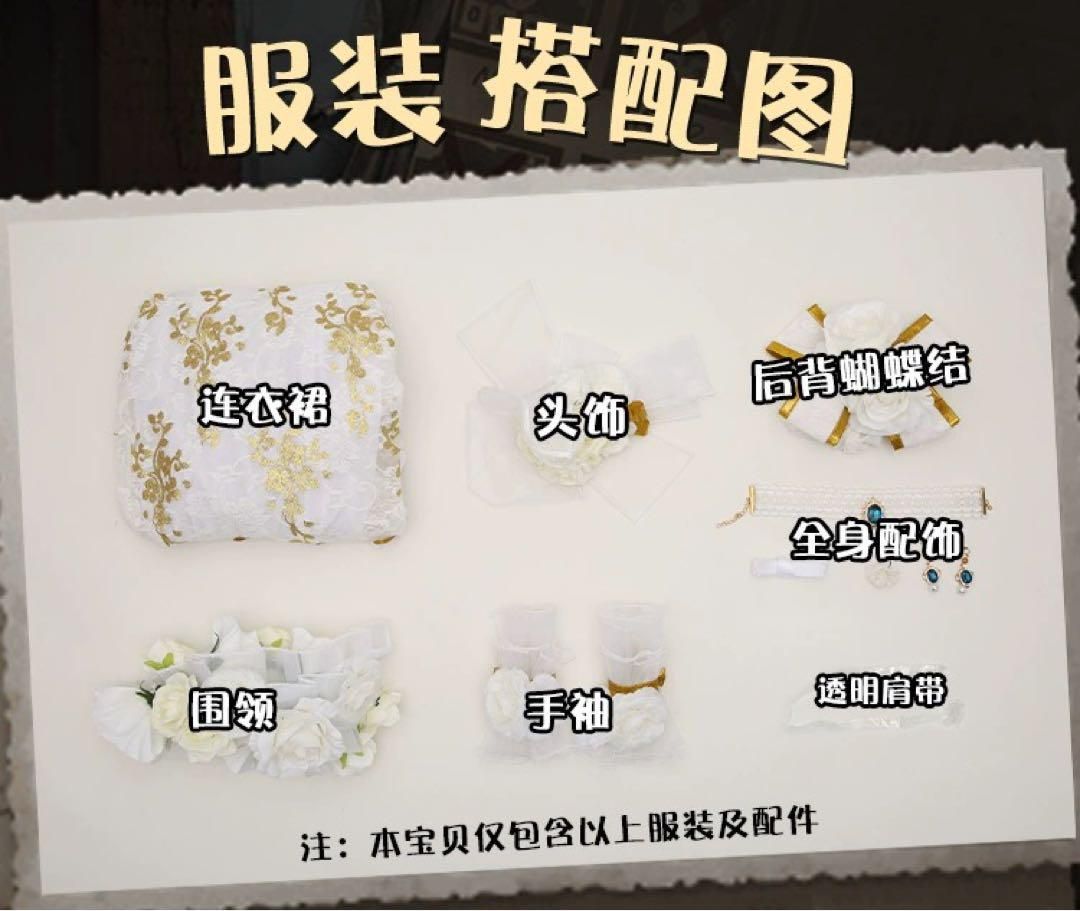 三分妄想 第五人格調香師