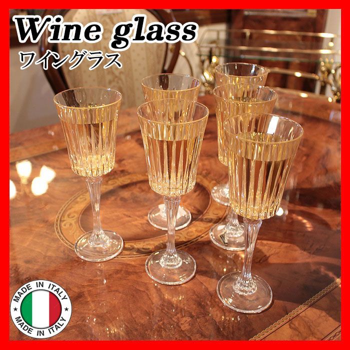 イタリア製 ワイングラス wine glass 6客セット コップ クリスタル