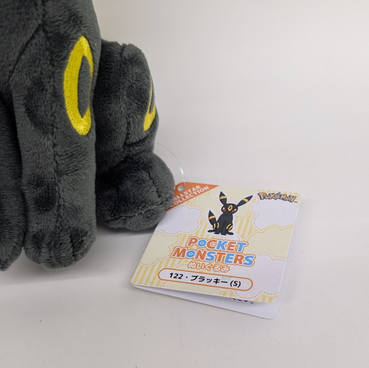 ブラッキー(S) ポケットモンスター ポケモン ぬいぐるみ 未使用