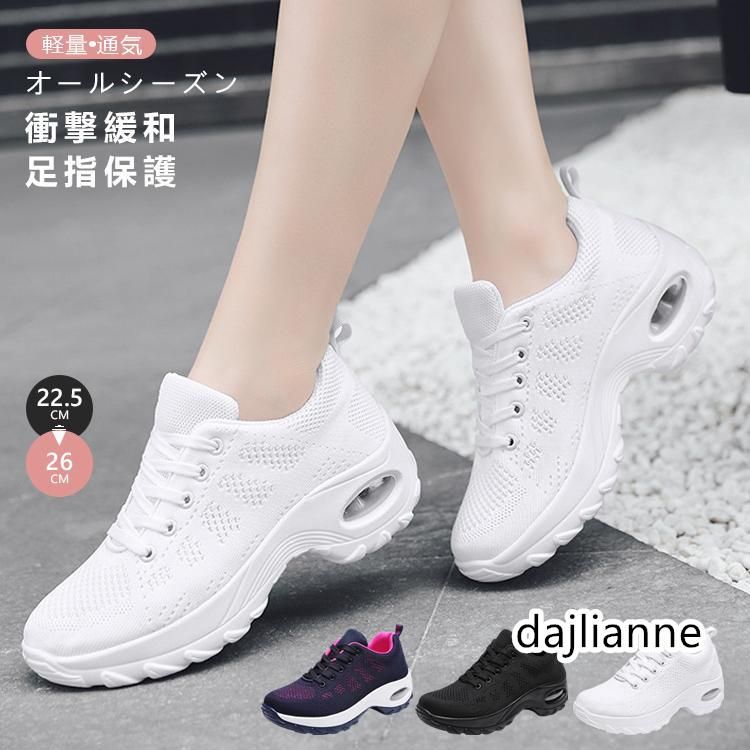 スニーカー レディース 厚底 シューズ 靴 ウォーキングシューズ 散歩 人気 おしゃれ ランニングシューズ 幅広 運動靴 軽量 疲れない 普段履き 歩きやすい 通気性