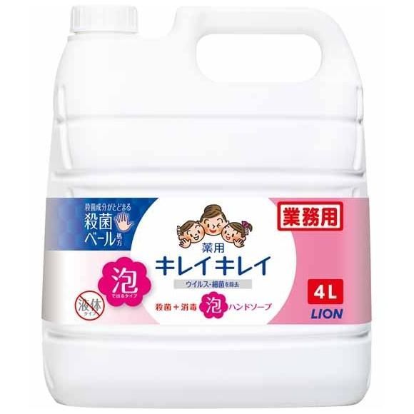 ライオン キレイキレイ薬用泡ハンドソープ 4L×3本入●ケース販売 用