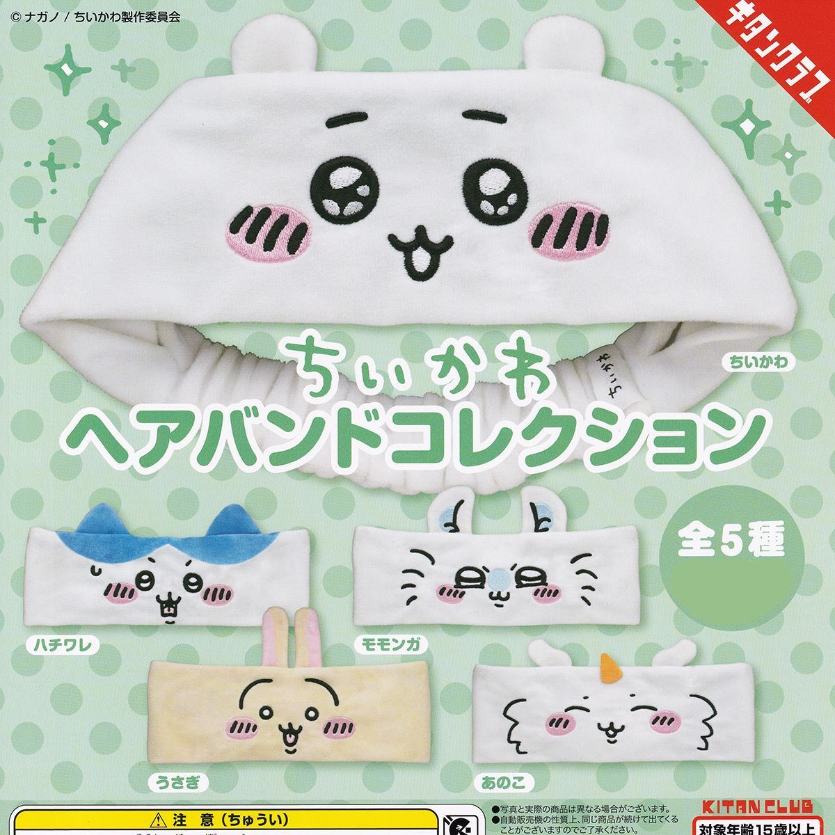 ちいかわグッズ　色々セット　ナガノ　ちいかわ　ハチワレ　うさぎ ちいかわ ふんわりバニティポーチ ハチワレ | ナガノ |本 | 通販 |