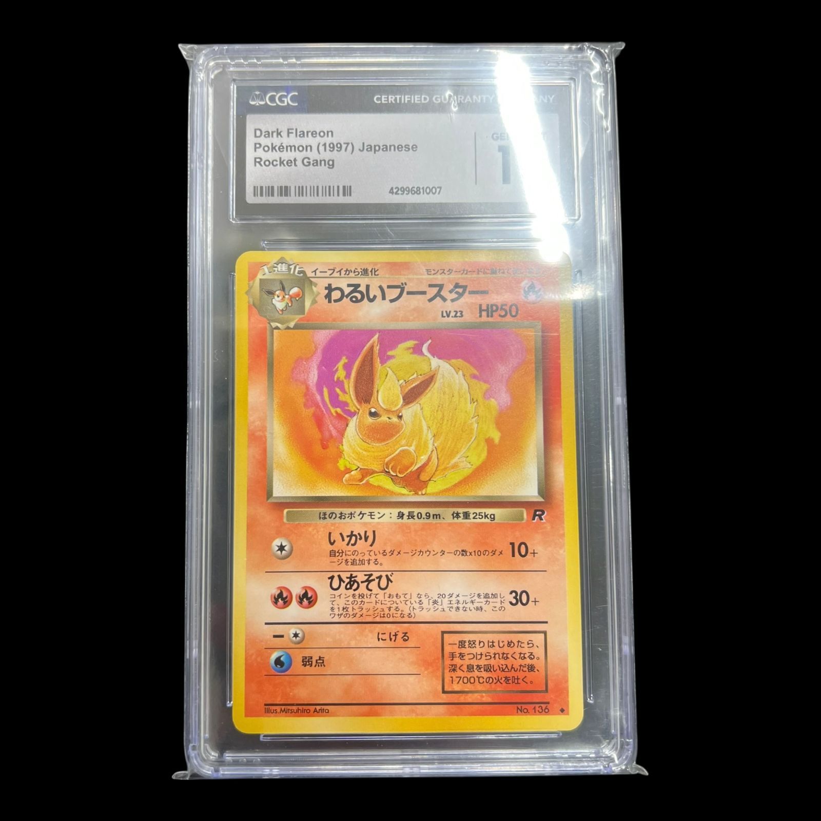 【PSA9】Mレックウザ　25th プロモカード MレックウザEX(024/025)[25th] | プロモ | ドラゴンスター | ポケモン