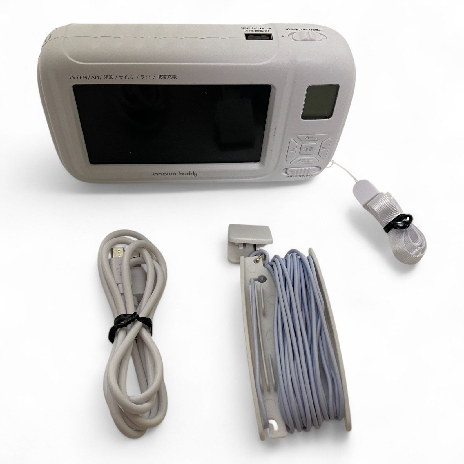 ◯ イノワ innowa ポータブルテレビ ラジオ buddy ホワイト 3WAY電源 手回し 720-1790