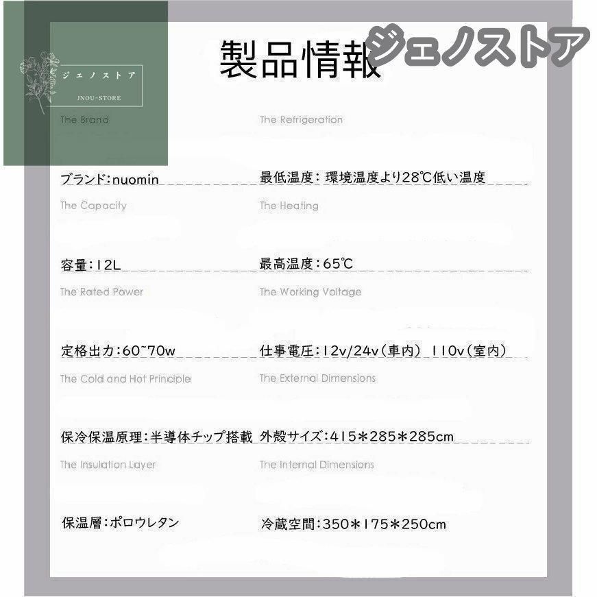 車載用冷蔵庫