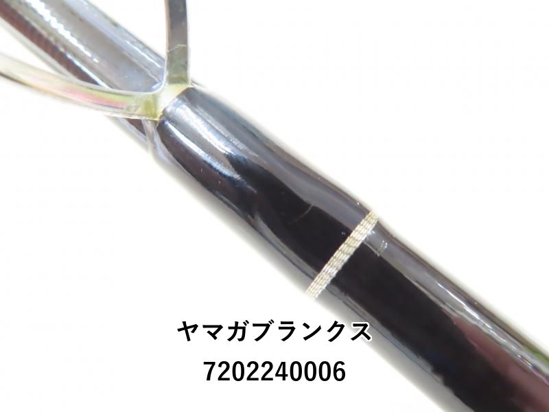 ヤマガブランクス アーリー