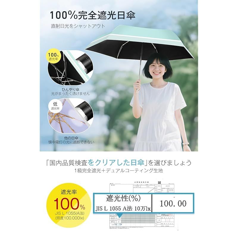完全遮光