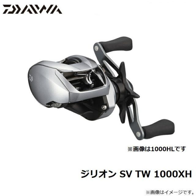 ダイワ 21ジリオン SV TW 1000XH / 右ハンドル | 釣具 釣り