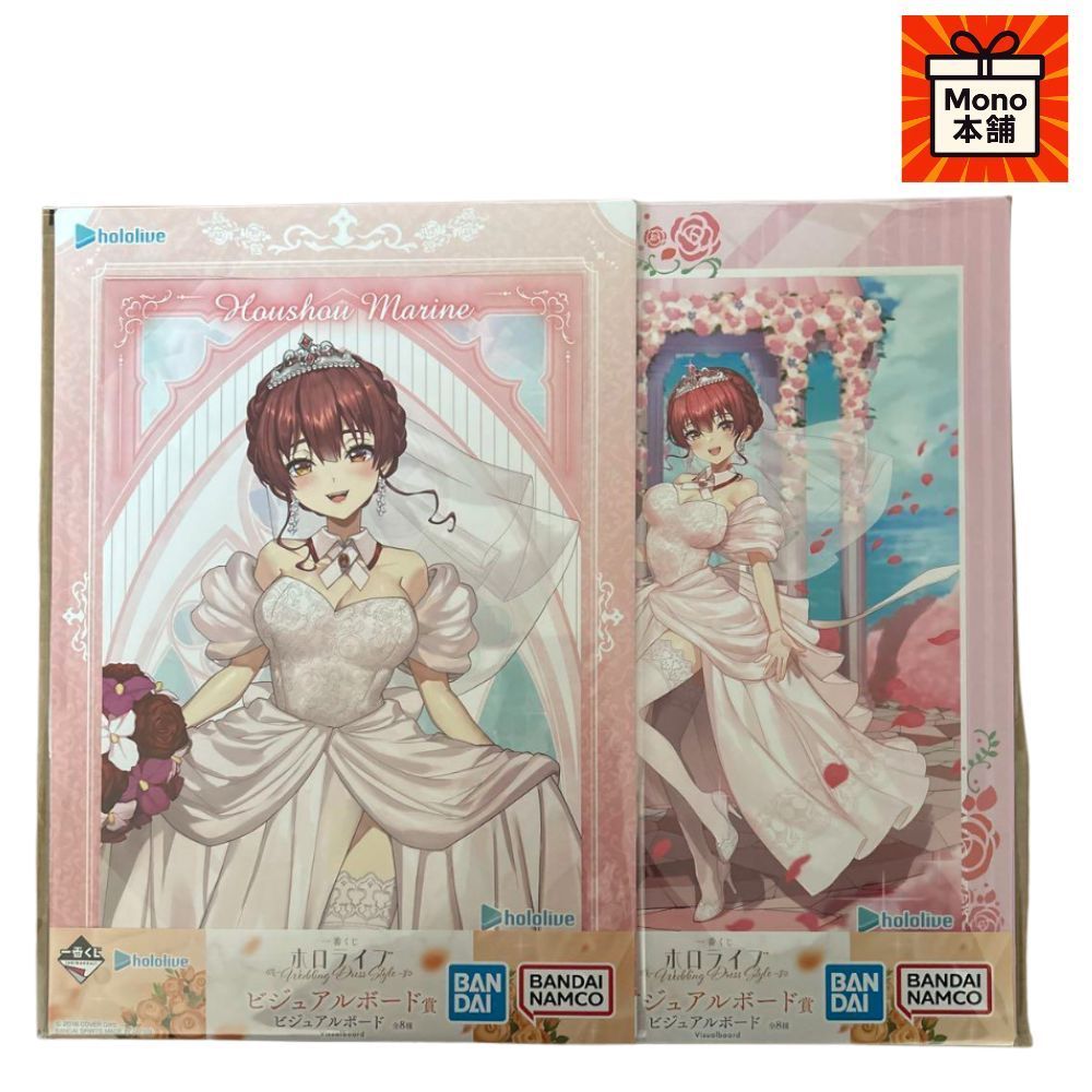一番くじ ホロライブ ～Wedding Dress Style～ 宝鐘マリン賞 宝