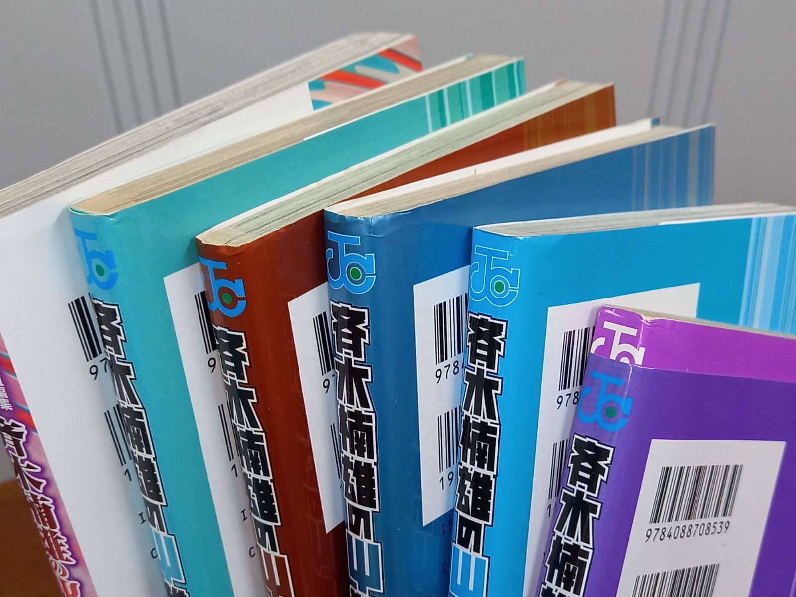 麻生周一 斉木楠雄のΨ難 コミック 0-26巻 全巻セット 全27冊セット