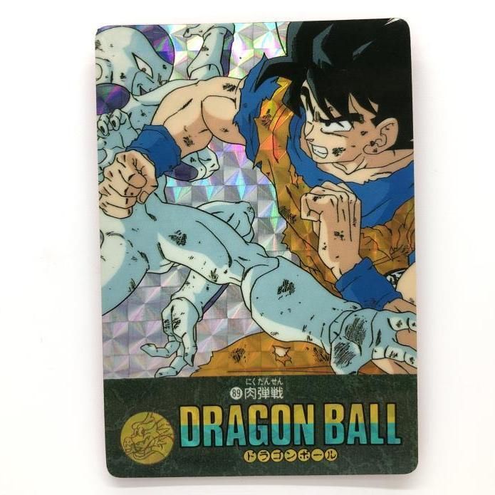 ドラゴンボール　ビジュアルアドベンチャー　No.89　肉弾戦 ドラゴンボール ビジュアルアドベンチャーNo89 肉弾戦 - メルカリ