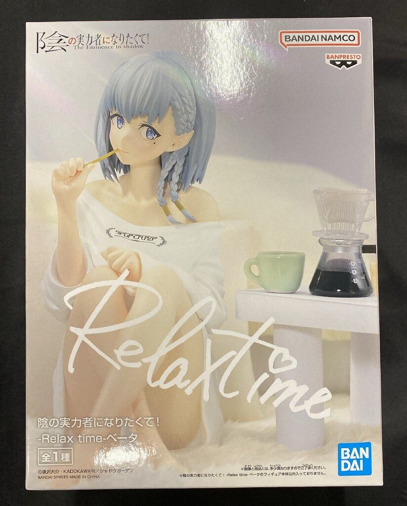 陰の実力者になりたくて ベータ フィギュア Relax time 16個セット