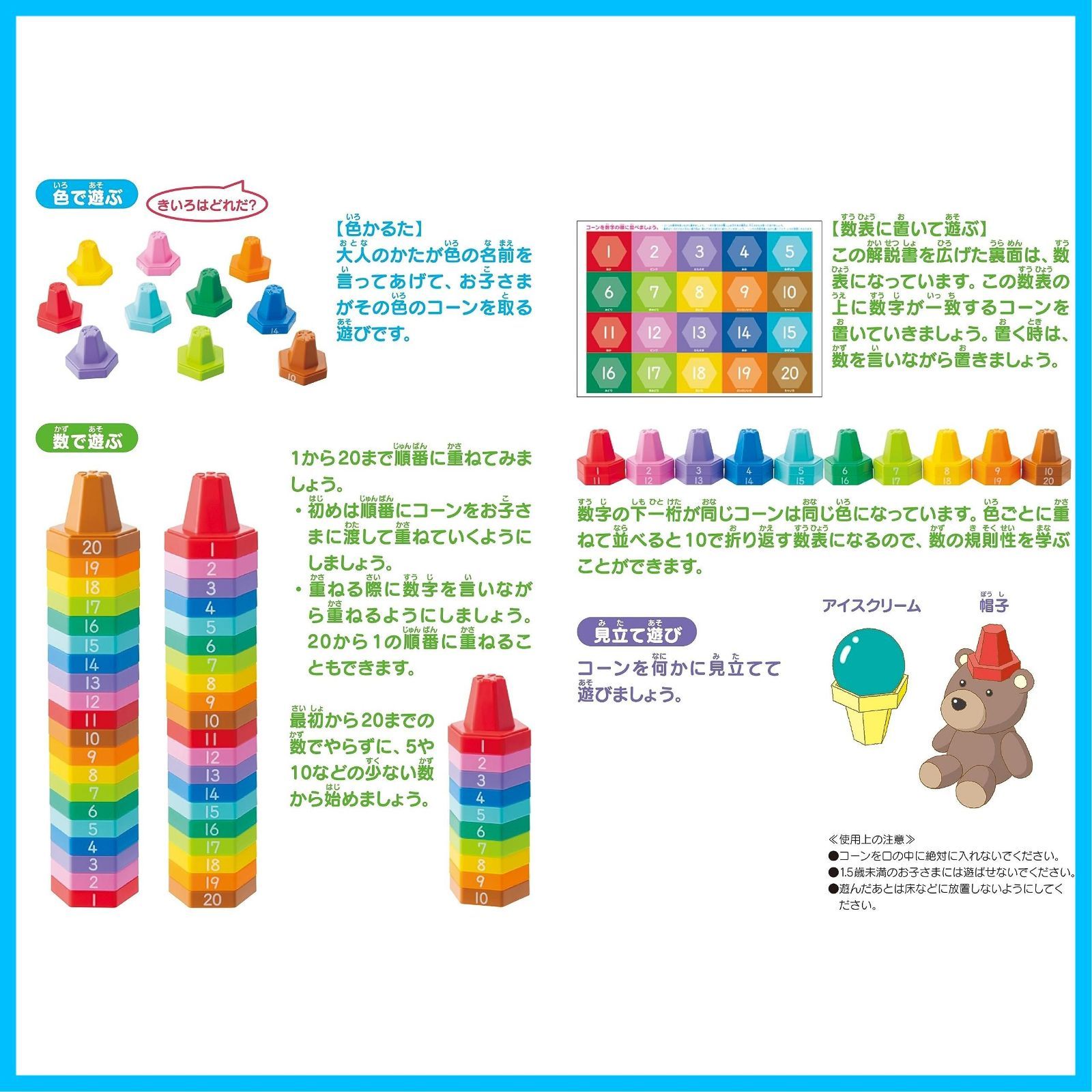 かずあそび 手指あそび 知育玩具 おもちゃ 色あそび かさねてコーン20 1.5歳以上 PUBLISHING CO-10 くもん出版 KUMON KUMON WWW_OLIVIERBERNSTEIN_COM