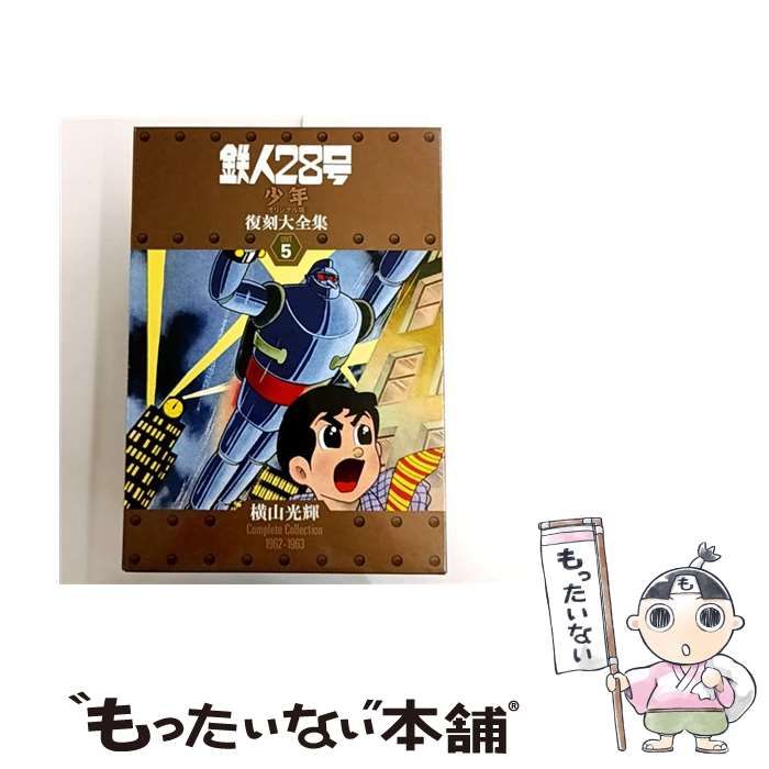 本 【レア】東京ロボット新聞 vol.00―05