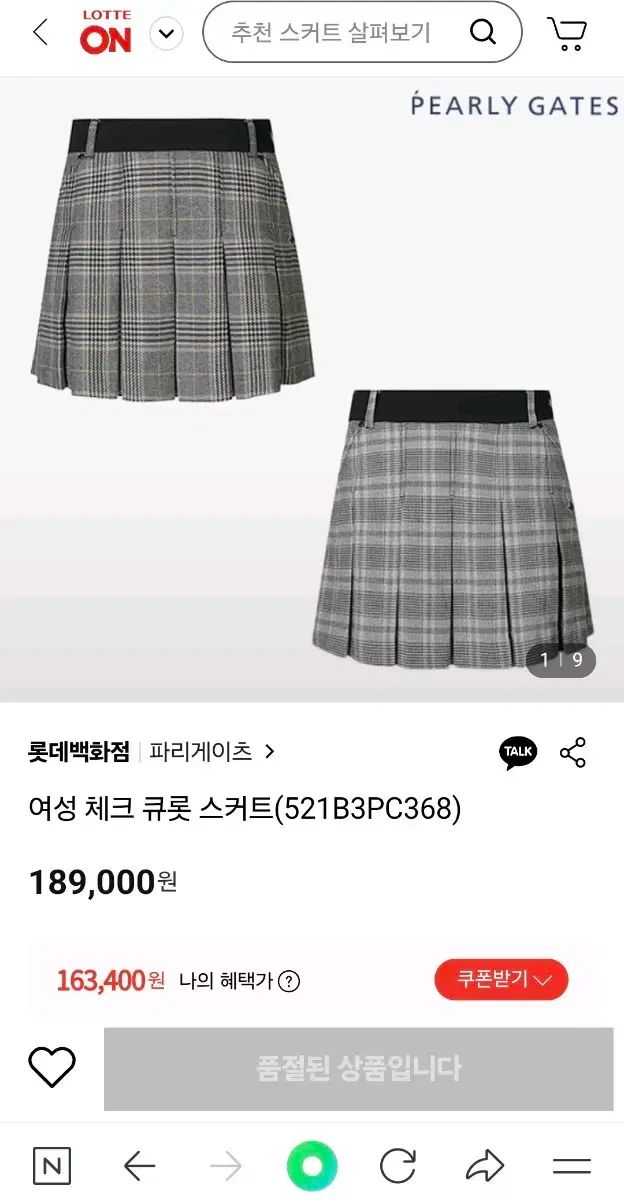 PEARLY GATES パーリーゲイツ レディース チェック プリーツ キュロット スカート