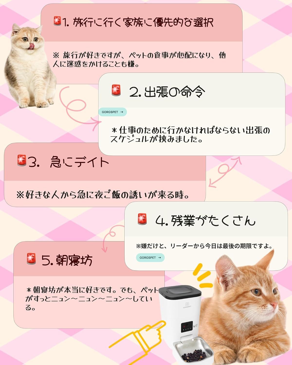 スマホ遠隔操作