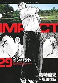 【中古】インパクト コミック 全29巻完結セット (GSコミックス)