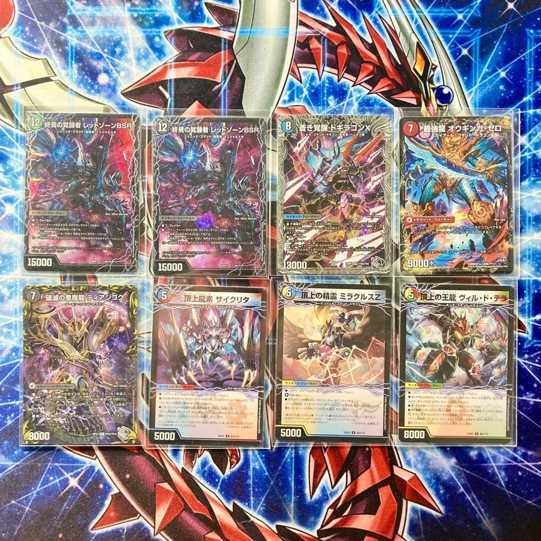 デュエマ 本格構築 【赤黒ドルマゲドン】 デッキ＆二重スリーブ デュエマ 本格構築 【赤黒ドルマゲドン】 デッキ＆二重スリーブ