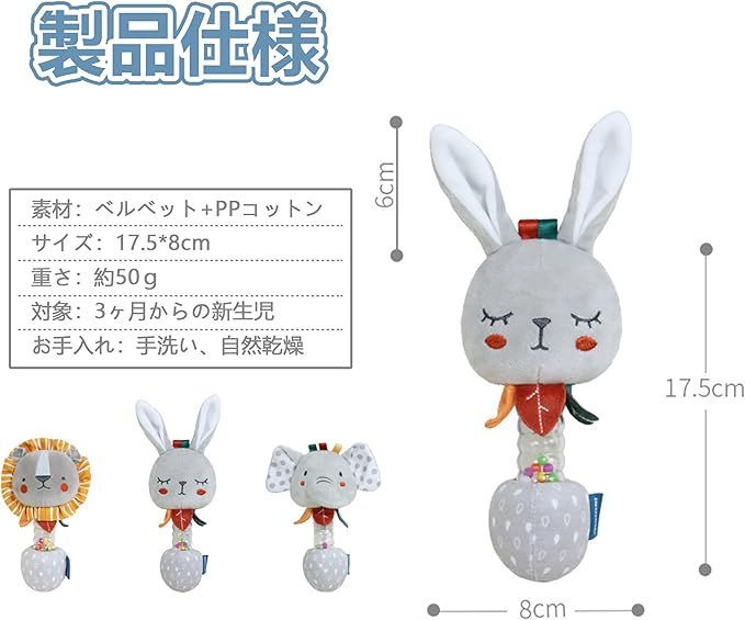 Shinse がらがら 赤ちゃん おもちゃ ラトル りんりんスティック 可愛い