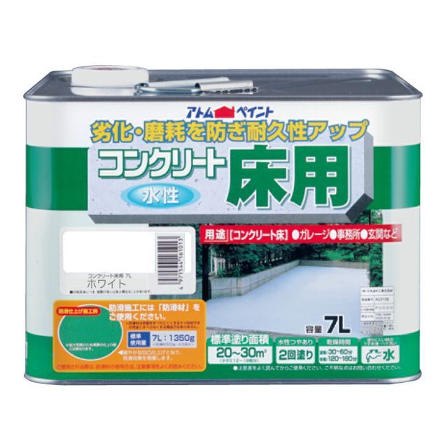 アトムハウスペイント水性コンクリート床用7Lホワイト