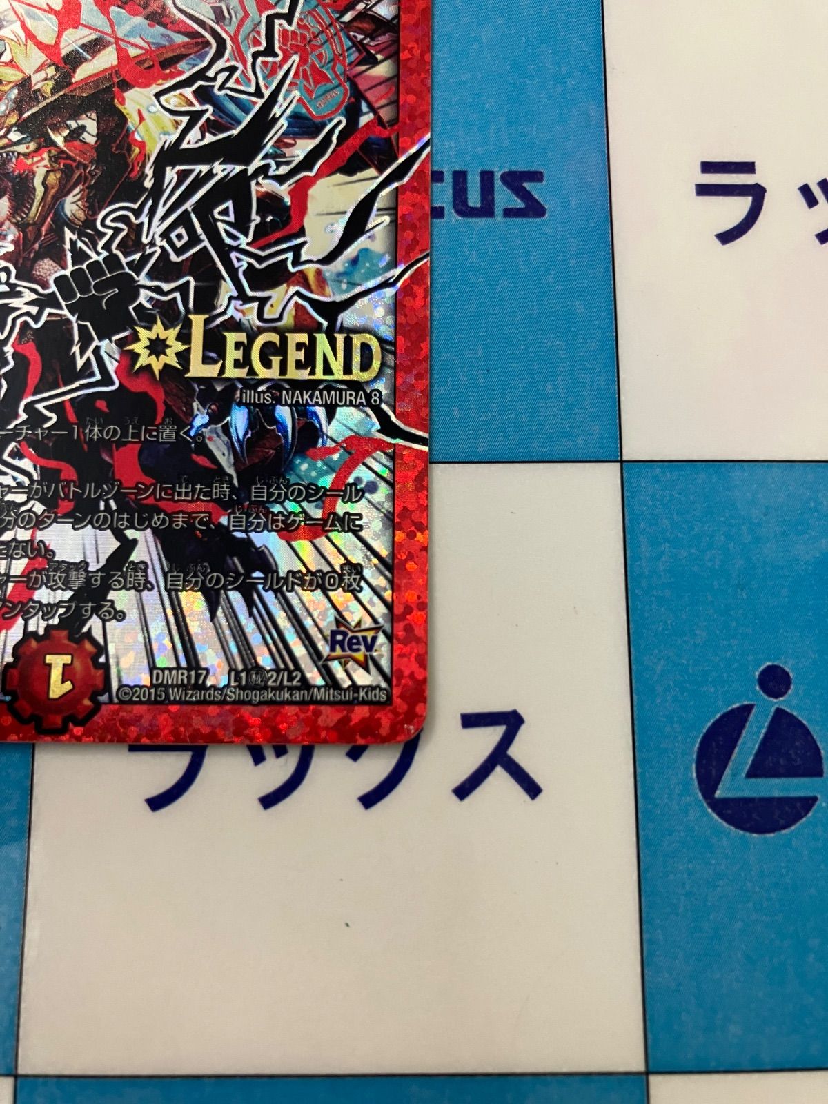 【追跡保証付】ドギラゴン超　シークレット　2枚 センタリング良好 デュエルマスターズ 蒼き王道 ドギラゴン超