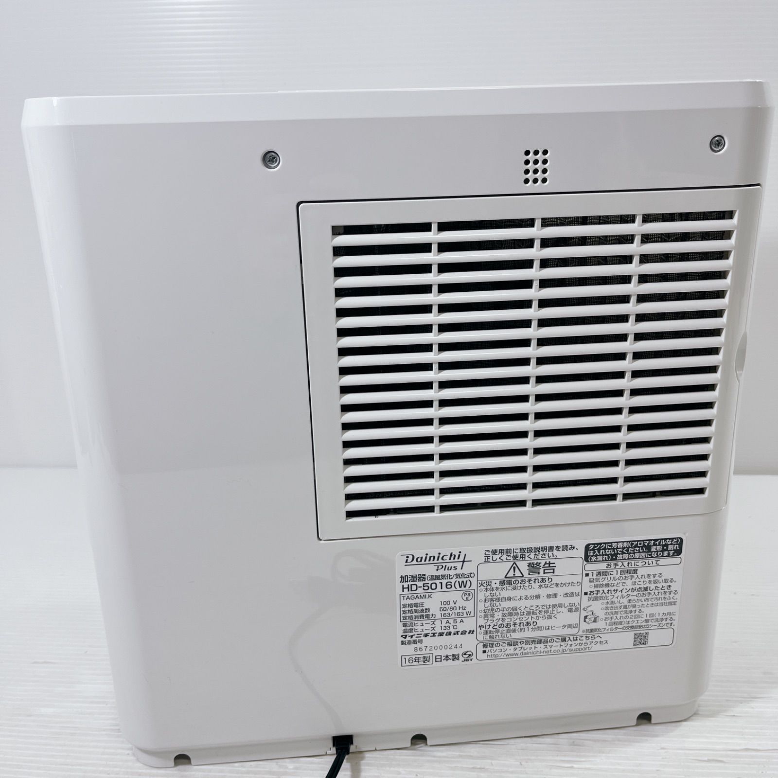 DAINICHI PLUS 加湿器 温風気化式 HD-5016 ダイニチ - メルカリ
