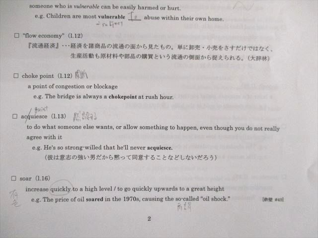 鉄緑会 慶應大医学部英語 テキスト 【テスト計4回分付き】 2020 直前