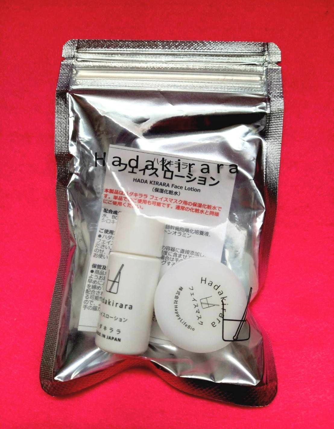 ハダキララ クレンジング、ボディクリーム、保湿プラスジェル他