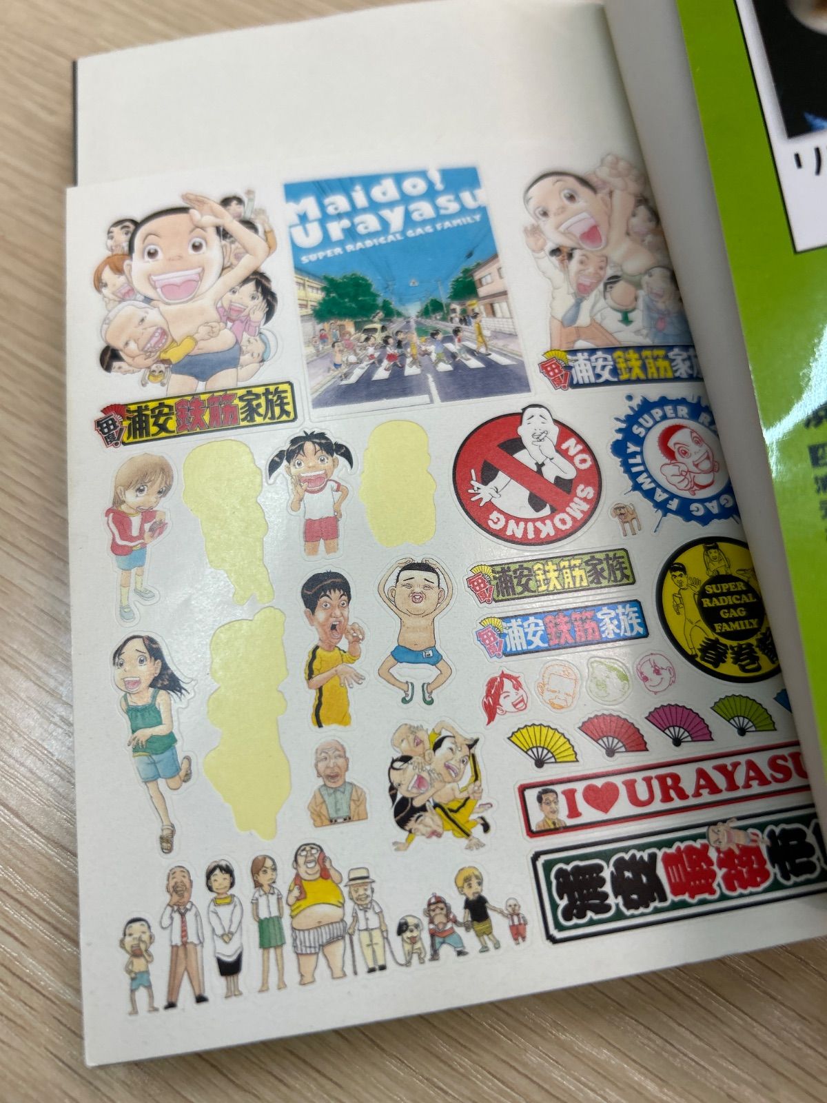 ばう 毎度 浦安鉄筋家族 1~24巻 全巻セット おまけ5冊 美品 ☆全巻初版☆ 毎度！浦安鉄筋家族 全24巻 全巻セット まとめ売り