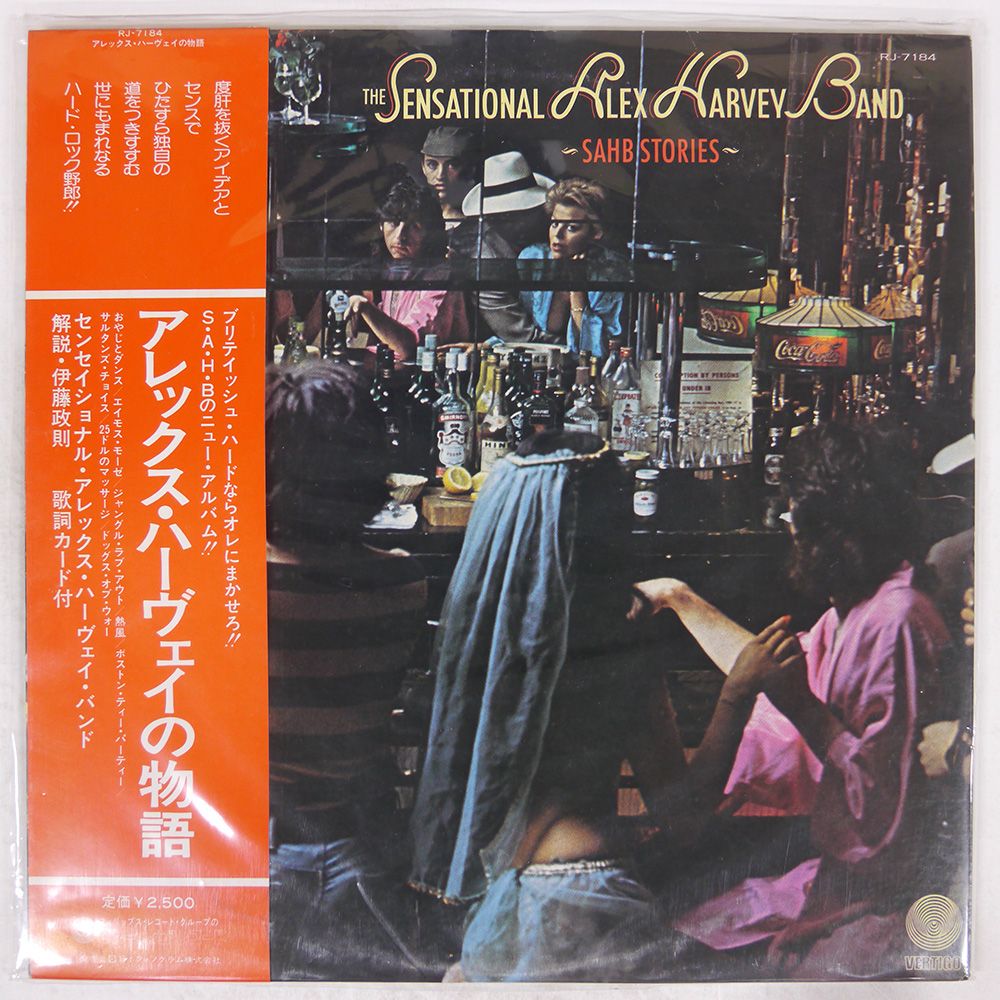 盤 SENSATIONAL ALEX HARVEY BAND|SAHB STORIES|VERTIGO RJ7184 LP
