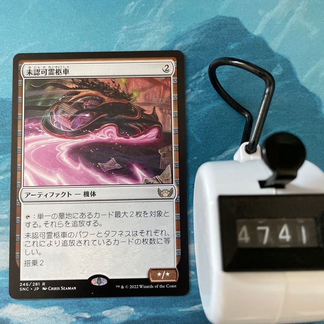 MTG 未認可霊柩車 - メルカリ