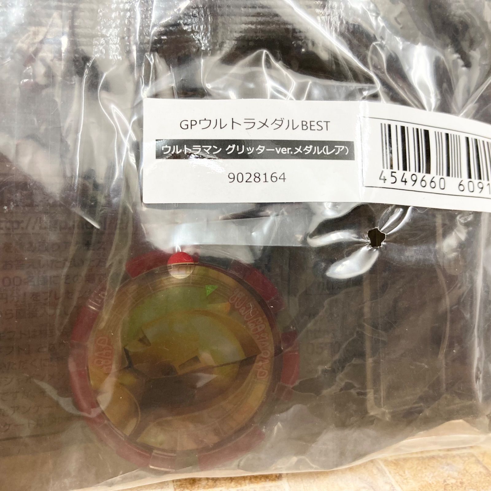 GPウルトラメダル02 ウルトラマン グリッターver. メダル レア ガシャポン