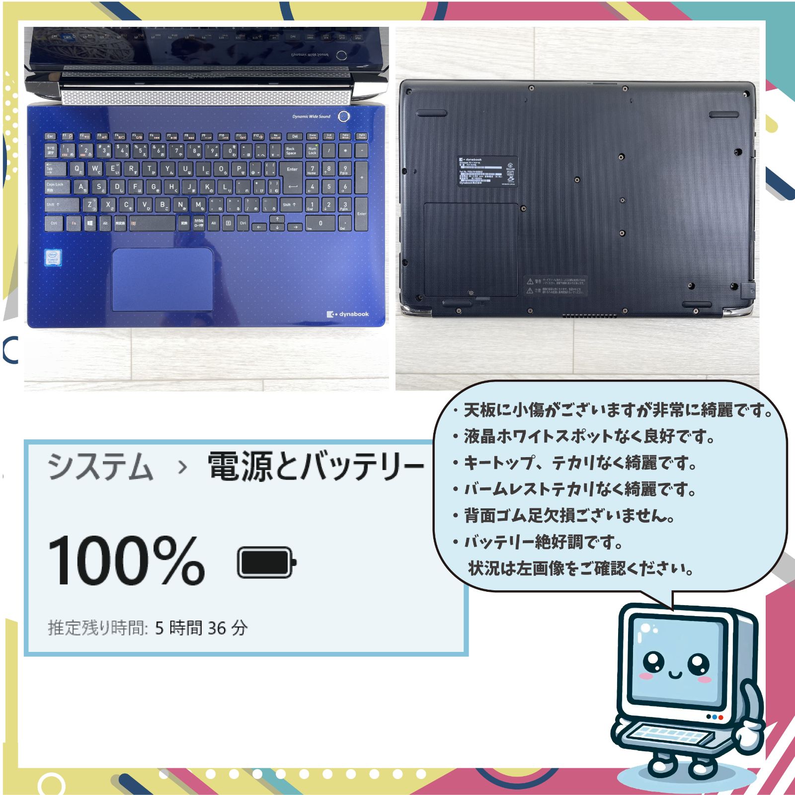 み PC