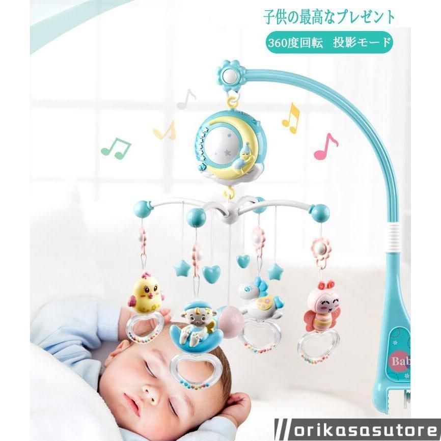 ベッドメリー ベビー ベッドおもちゃ 赤ちゃん オルゴール 360度回転 子守歌171曲 リモコン付 新生児 出産祝い 説明書 プレゼント父の日