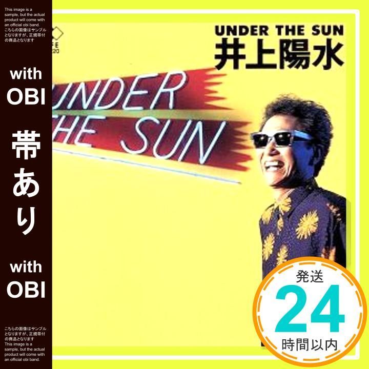 帯あり】UNDER THE SUN [CD] 井上陽水? 井上陽水; 秋元康_07