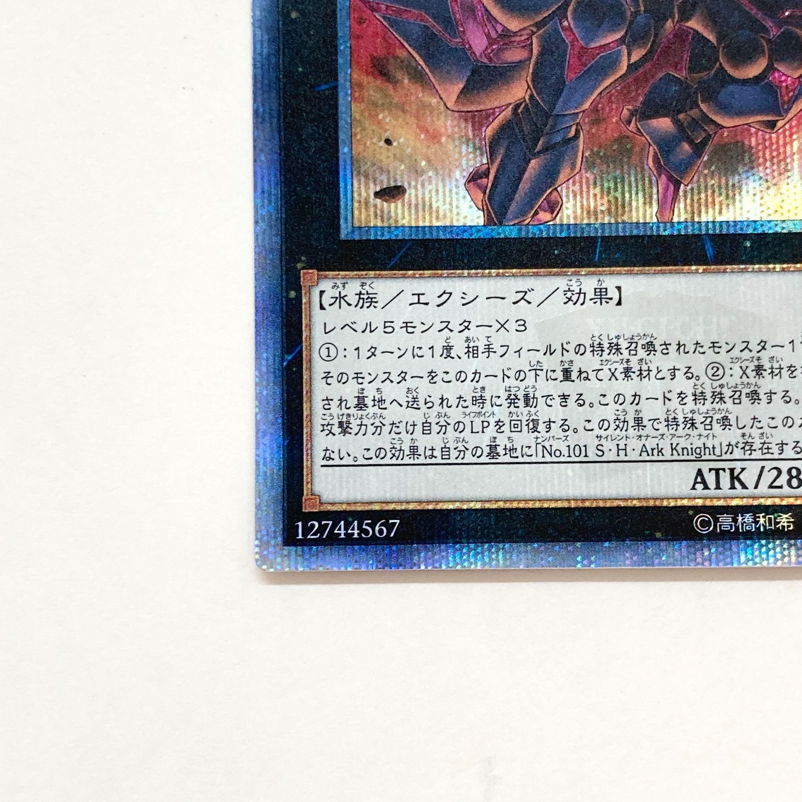 遊戯王　cno101 サイレントオナーズダークナイト　スリーブ 71hJlMd1nvL._UF350,350_QL50_.jpg