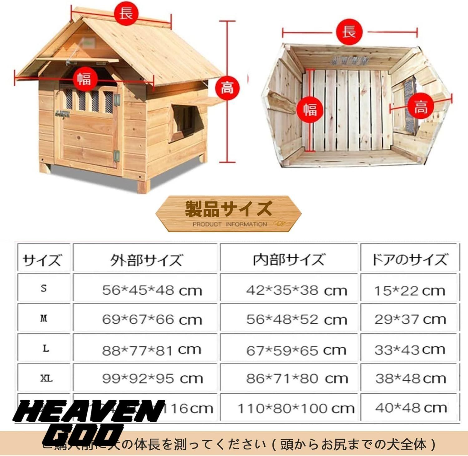 犬舎