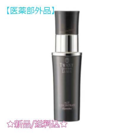 トワニー エスティチュードラグジェ AGTコンセントレート 30ml 【公式