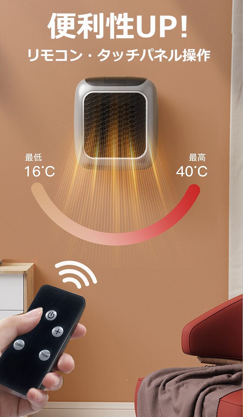 セラミックヒーター 壁掛け 小型 省エネ 電気温風機 液晶の数値表示 12時間タイミング 小型 デスクトップ オフィス 暖房機 リモコン - メルカリ
