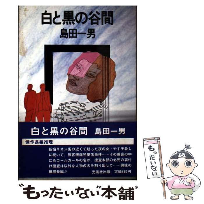 【中古】 ダイナミック・メディシン カラー版 ６/西村書店（新潟）/辻省次 中古】 ダイナミック・メディシン カラー版 6/西村書店（新潟