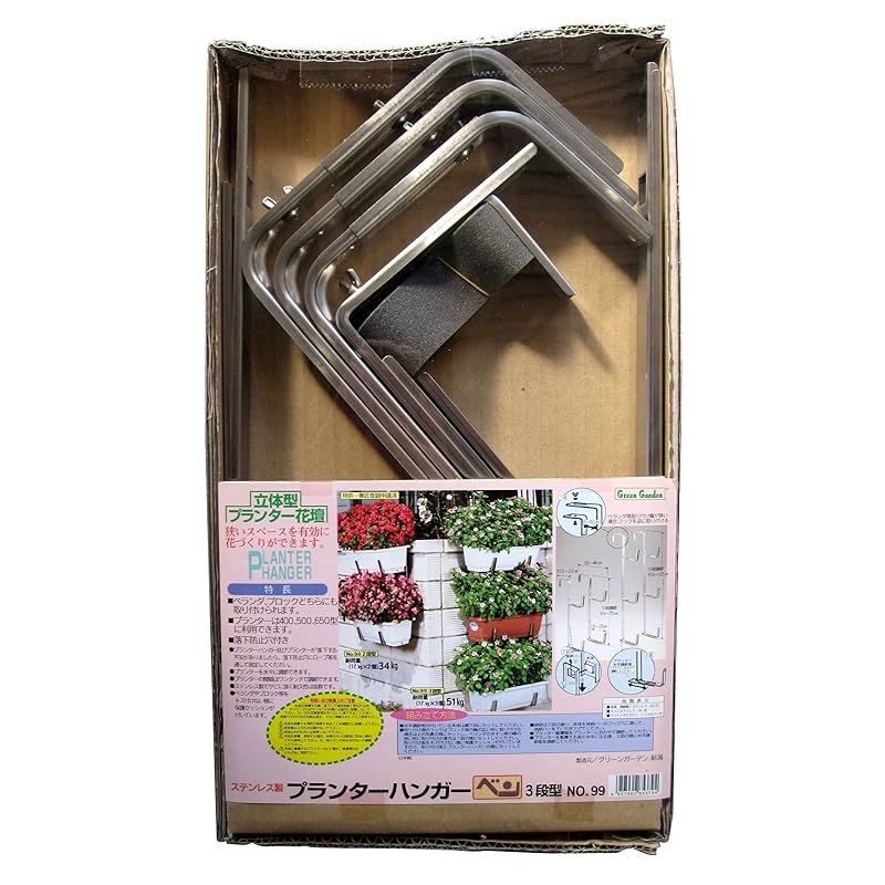 グリーンガーデン(Green Garden) 3段型 用土分別器 らくらく土フルイスタンド Bタイプ (フルイ付き) No.129 グリーンガーデン(Green Garden) ステンレス製 プランターハンガー 3段
